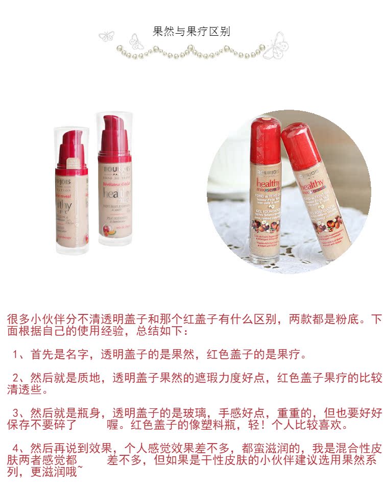 British Bourjois tuyệt vời Paris trái cây điều trị gel lỏng nền tảng trái cây dưỡng ẩm kéo dài che khuyết điểm màu sáng - Nền tảng chất lỏng / Stick Foundation fit me