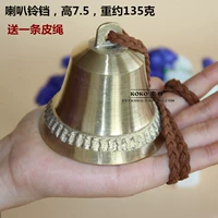 Мегафон, колокольчик, 7.5см