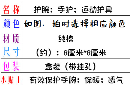 Protection sport - Ref 586244 Image 44