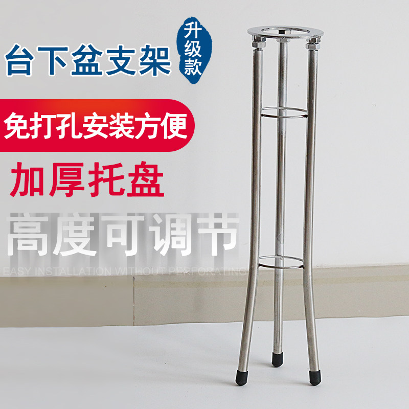 Punch Free Thickened Under Counter Basin Bracket Fixed Wash Basin Bracket Ceramic Anti Falling Household Stainless Steel Support Frame