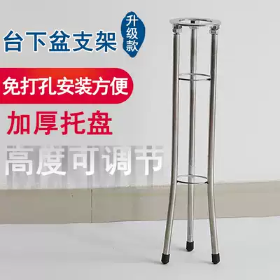 Punch-free thickening lower basin bracket fixed wash basin bracket ceramic anti-drop household stainless steel support frame