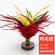 Shuttlecock adult fitness chicken feather shuttlecock competition sports big splined keys Children primary school students resistant kick beginner key ball