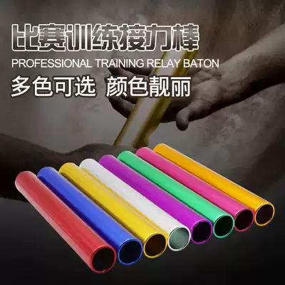 Baton School relay Standard baton Student sports track and field competition Training equipment Baton