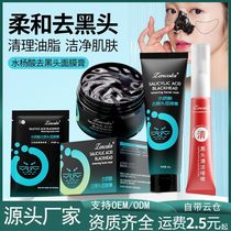 Bamboo charcoal blackhead removal mask cream 60g T zone hydration improves pores peel-off nasal mask azelaic acid gel wholesale