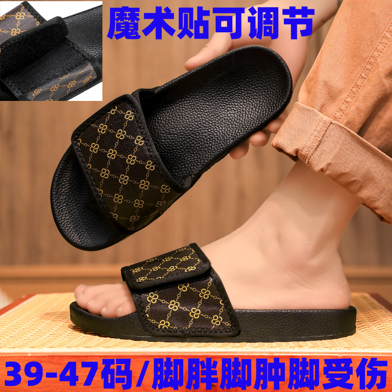 Men's Feet Widened Obesity Slippers for the Elderly with Swollen Feet Insteps, High Feet, Fractures, Injured Velcro, Loose, Adjustable and Lightweight