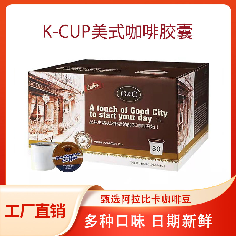 k-cup American-style large cup capsule coffee flower tea milk tea chocolate Ah Sam milk tea suitable for Keurig
