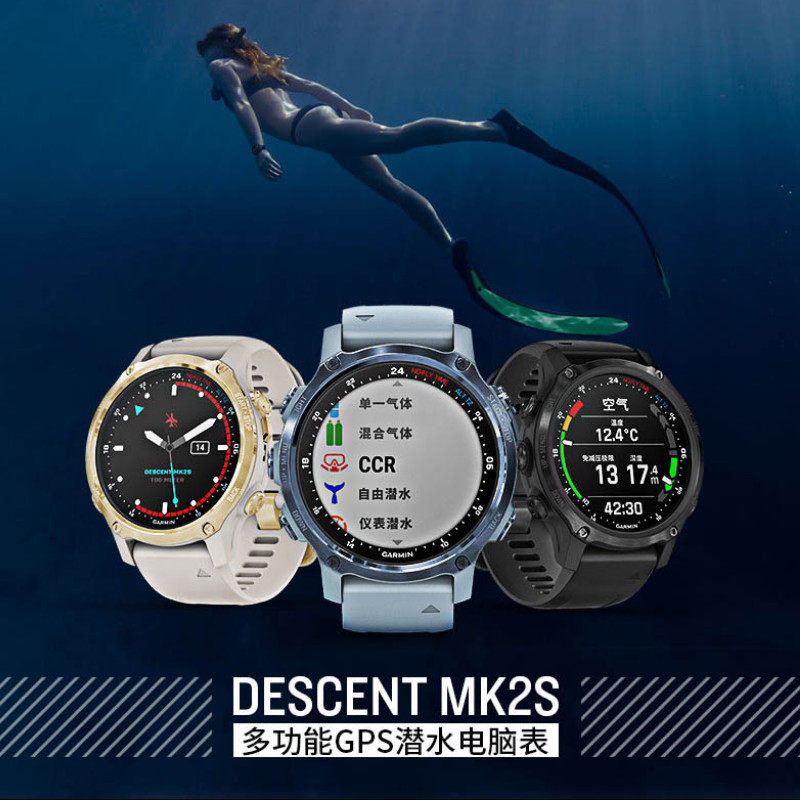 Garmin Garmin Descent MK2S diving computer watch free diving MK2i sports outdoor smart watch
