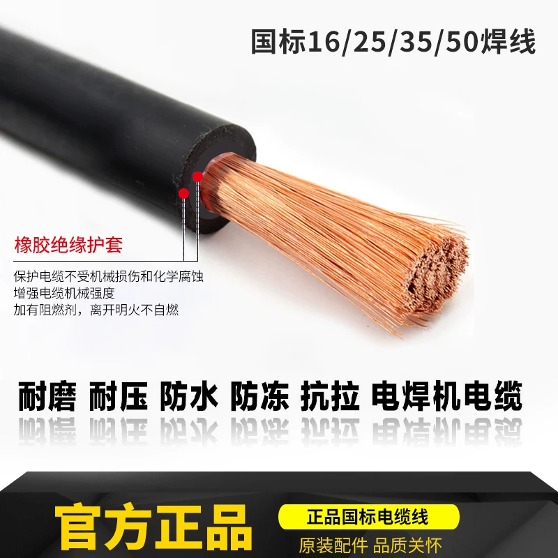 Copper welding machine welding wire oxygen-free copper national standard 16 25 35 50 square faucet wire welding wire cable