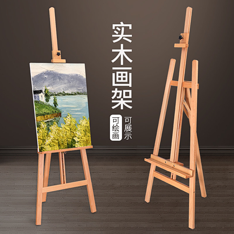 1 75m Wooden Drawing Stand Folding Retractable Oil Paint Drawing Stand Drawing Board Set Stand Only for Art Students