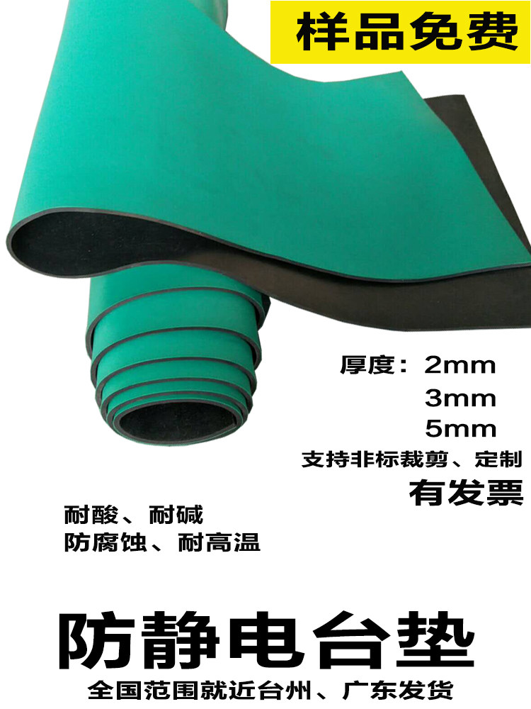 Anti-static table pad rubber sheet High temperature mobile phone repair workbench cloth Green laboratory rubber 3mm non-slip