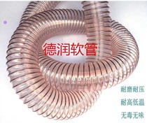1 5 thick PU polyurethane duct copper plated steel wire hose transparent dust suction duct wood chip telescopic ventilation pipe pressure resistant pipe