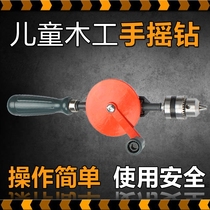 Hand drill Multi-function hand drill Household manual drill Woodworking punch Kindergarten children woodworking drill