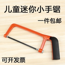 Kindergarten children woodworking safety small saw Mini saw diy small steel hand saw Maker woodworking workshop tools