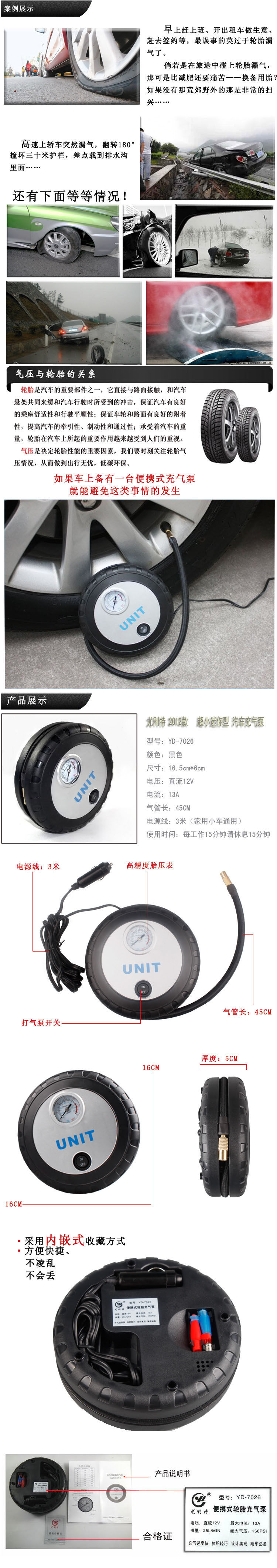 Portable car air pump for car Yulite Yulite 7026 car mini tire car filling steam pump
