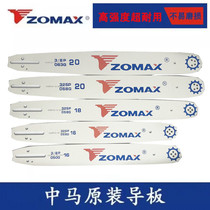 China-Malaysia gasoline saw guide plate original accessories logging saw 16-inch 20-inch chain plate 4000 5200 5800 guide plate