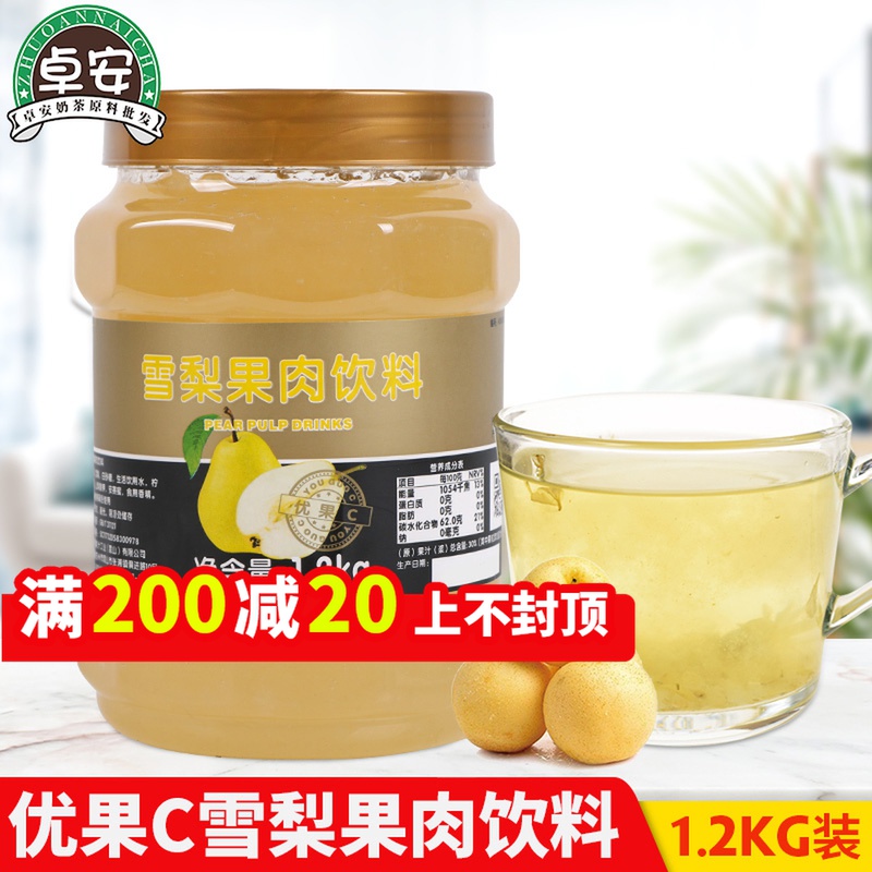 Fresh Sydney tea sauce 1 2kg Youfruit c Honey flower fruit tea fresh fruit juice jam Jam Cup drinks Concentrated Pulp Milk Tea Raw