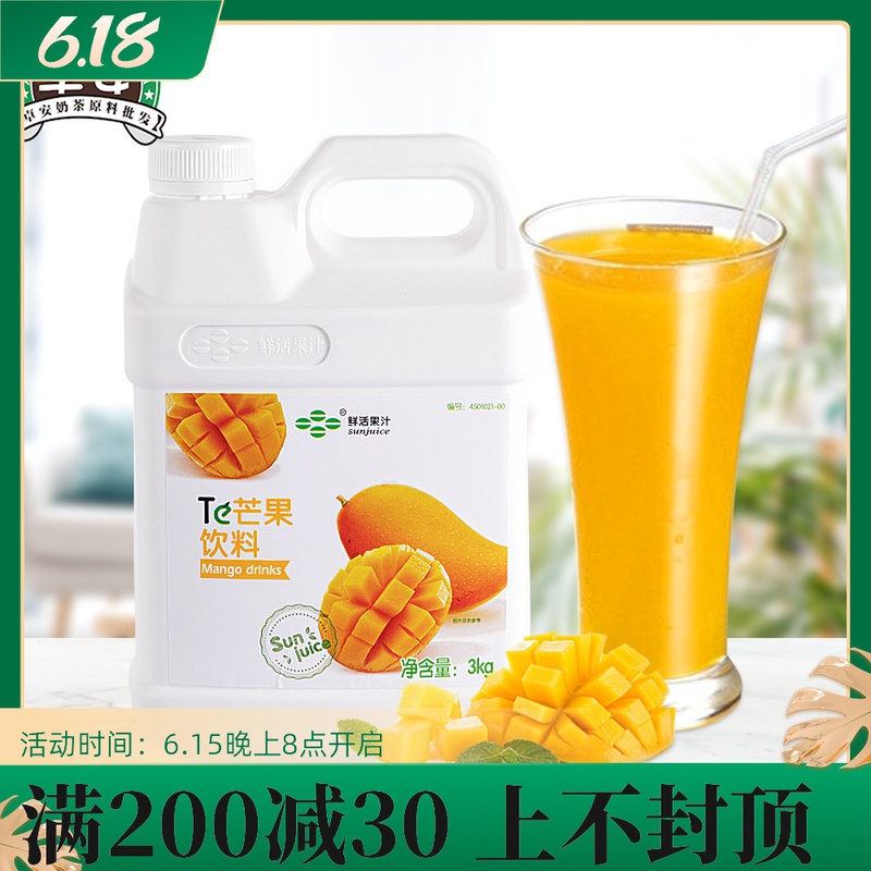 Live Concentrated Mango Flavoured Juice Drinks Thick Pulp Baking Milk Tea Shop Special Drinks Raw Material 3kg