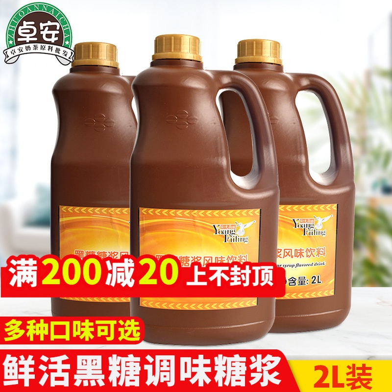 Fresh fruit juice seasoned syrup dessert ice sand drinks Black sugar vanilla caramel