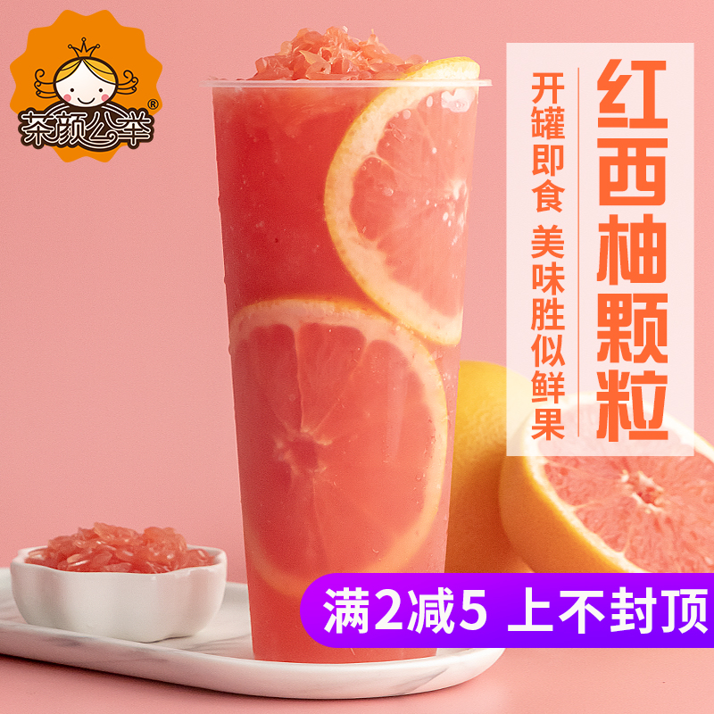 Tea Yan Gongju red grapefruit fruit canned 850g jam pulp drink milk tea shop Yangzhi nectar special raw materials