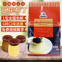 Qianxi Kwai Rick egg milk mango pudding powder 1kg homemade non-boiled jelly powder milk tea shop special material