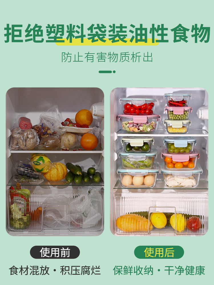 Household glass preservation box Large capacity set for refrigerator can be refrigerated with lid sealed storage bowl lunch box