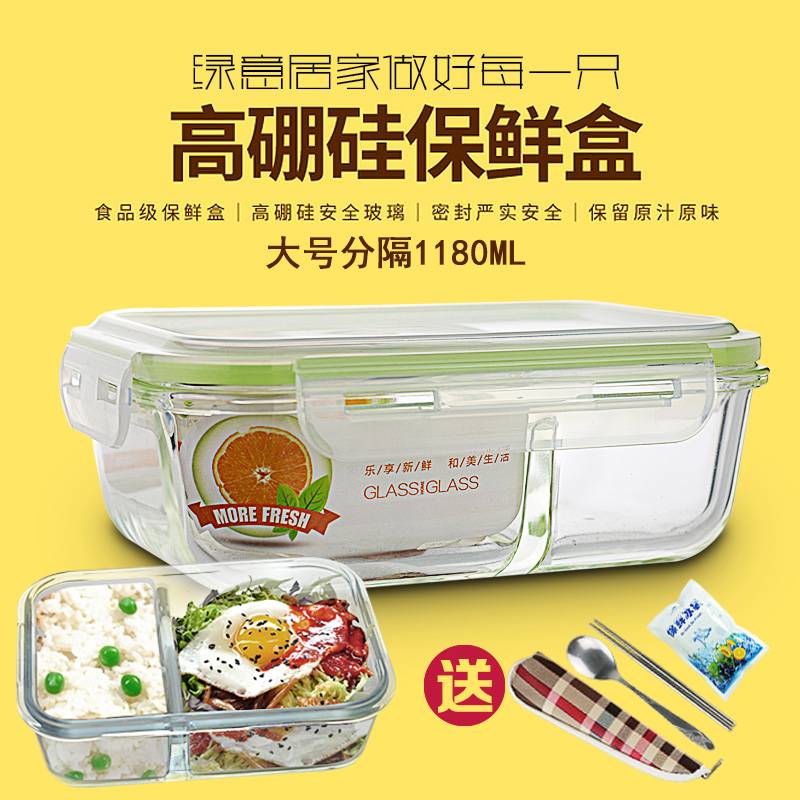 Bát thủy tinh chịu nhiệt Hộp đựng đồ ăn tươi có nắp đậy ngay bát mì chịu nhiệt Con dấu Bento đặt lò vi sóng với giá đặc biệt - Hộp cơm điện sưởi ấm hộp cơm điện mocato