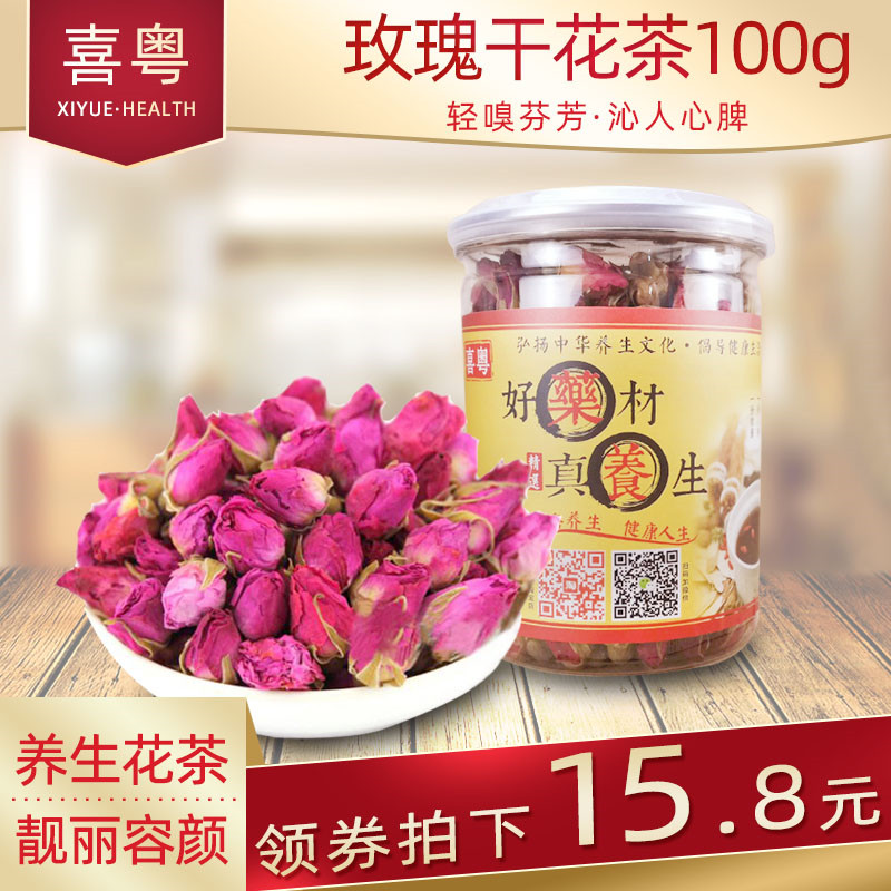 玫瑰花茶100g罐装无硫平阴干玫瑰