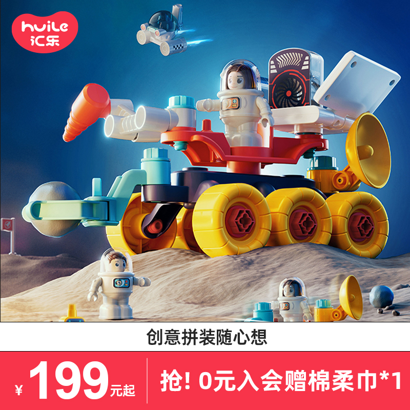 Wired Brilliant Wonder Planet Exploration Car SE Version Puzzle Assembly Kit Children Toy Boys Dismantling Screws-Taobao