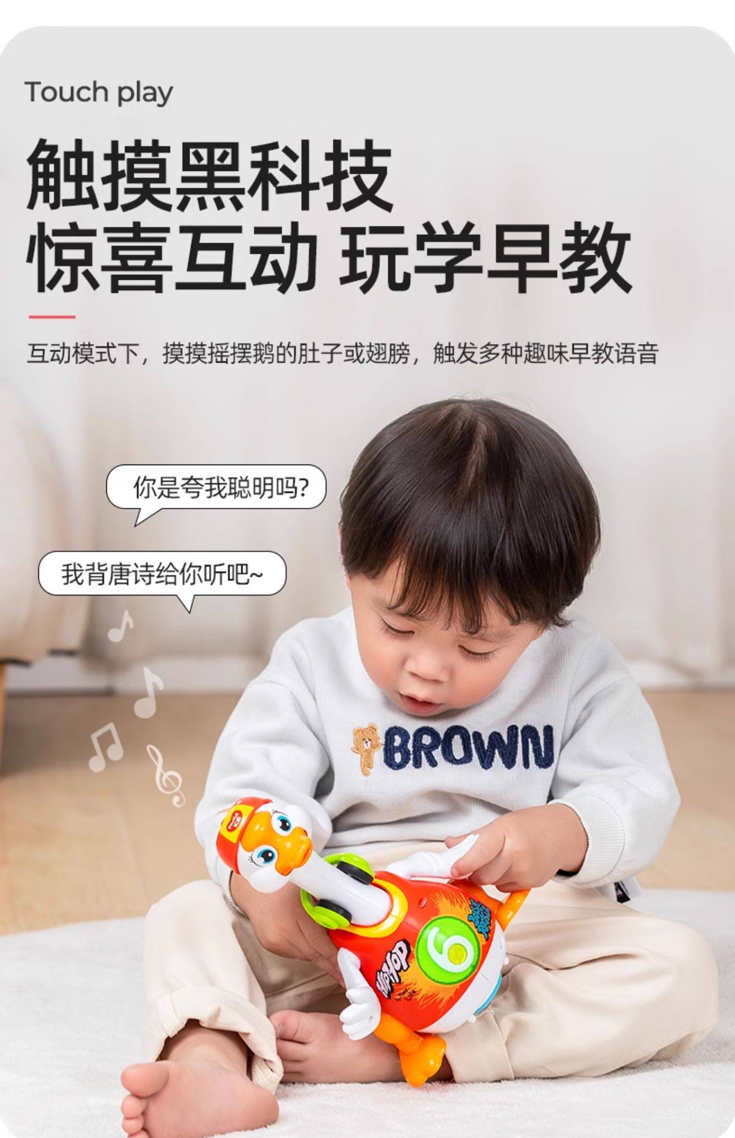 【中国直邮】 汇乐 摇摆鹅 婴儿儿童玩具0一1岁宝宝练习抬头训练神器跳舞鸭子 红色充电款*1