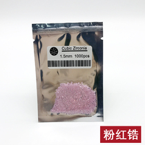 Pink small round zircon small ring with stone round diamond bare stone powder drill repair drill CNC uninlaid jewelry