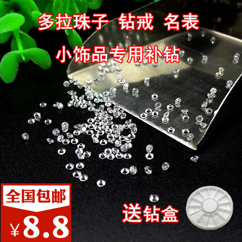 5A white zircon naked stone ring studded with real drill tip low zircon stone full transparent drilling without bottom drilling ornament