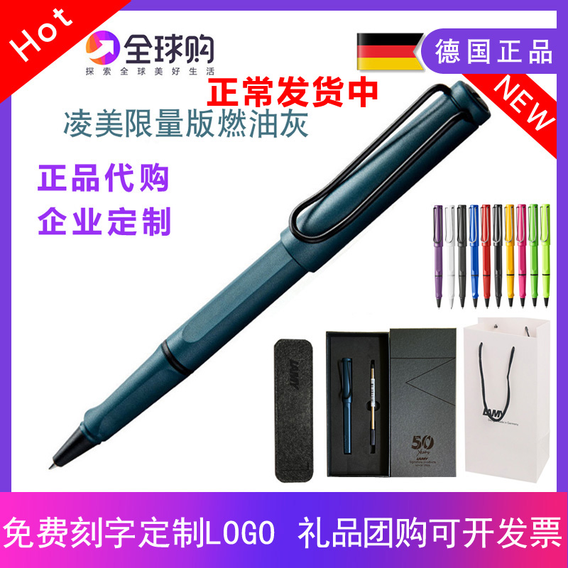 German Lengmei Lamy Pearl Hunter Sign Pen Safari Neutral Pen Office Customized Gift Box