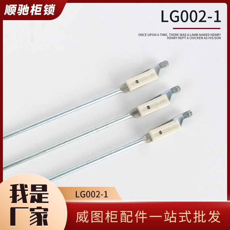 LG002-1 heaven and earth lock lever tie rod ms828 special connection lock clubhead lever length can be customized-Taobao