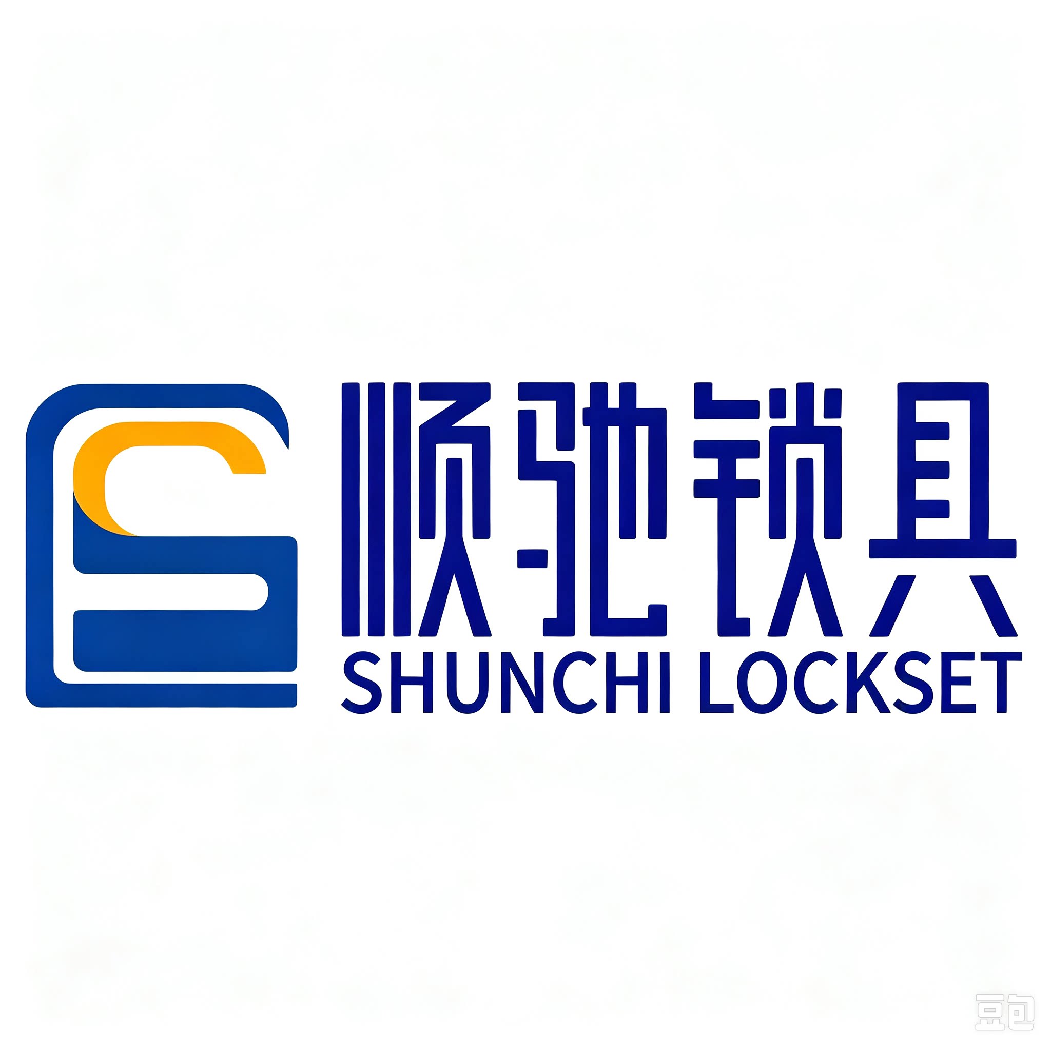 顺驰锁具的LOGO