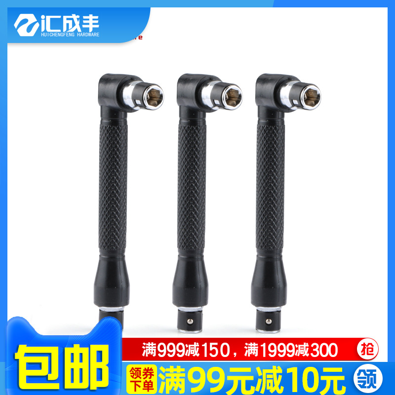 Manual batch head wrench L type inner hexagon screwdriver 90 degrees angle bending machine right angle dual-use elbow sleeve screwing tool
