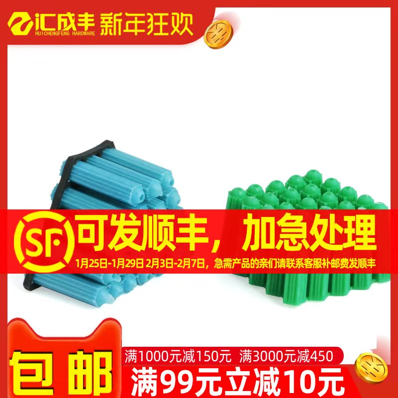 Plastic expansion tube rubber plug expansion screw inside self-tapping screw with green rubber grain wall plug plug M6M8