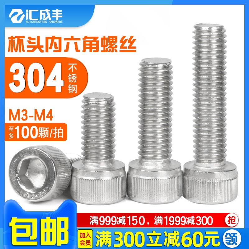 M3M4 hexagon screw 304 stainless steel hexagon cup head screw Cylindrical head screw Extension bolt