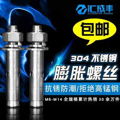 304 stainless steel expansion screw outer roof expansion screw pull explosion explosion screw M6M8M10M12M14M16M20