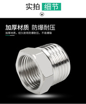 4-point water pipe joint fittings stainless steel core 4-point 6-point inner and outer wire direct diameter conversion joint extension head