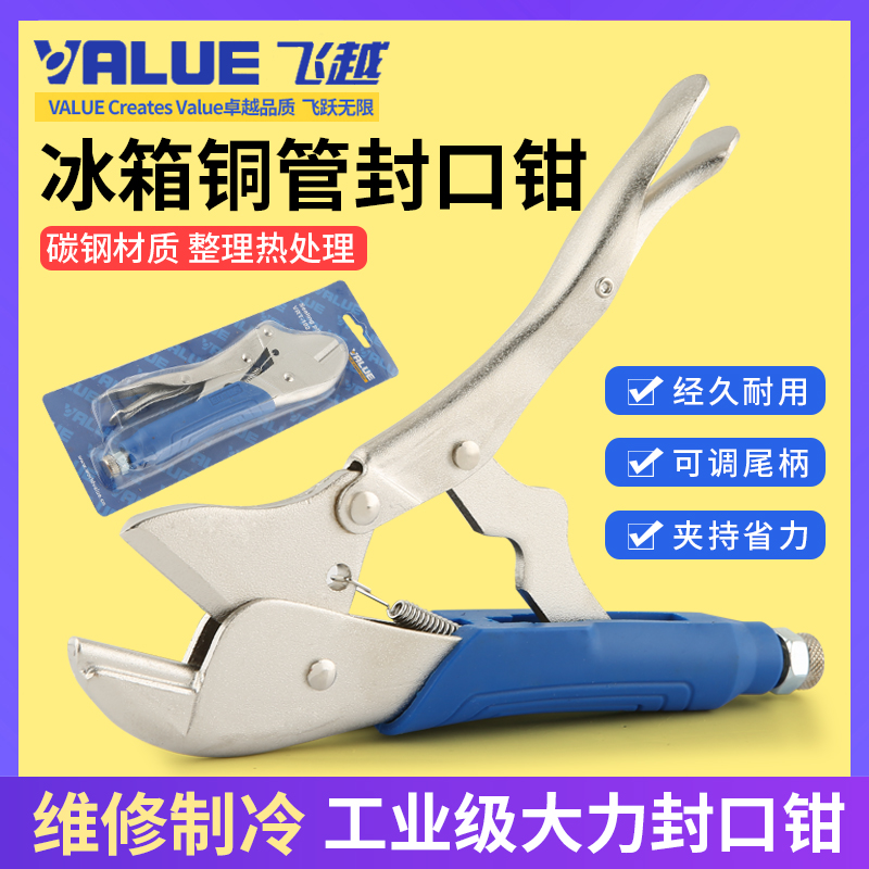 Fly over VRT-102 Refrigerator Copper Tube Sealing Pliers Sealing Force Pliers Refrigerated Copper Tube Sealing Tool