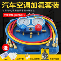 r134a refrigerant car air conditioner fluoride meter refrigerant pressure gauge double gauge valve air conditioner fluoride tool set