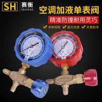 Air conditioning inverter R410A refrigerant meter fluorometer meter filling liquid gauge pressure single meter R22r134A snow gauge valve
