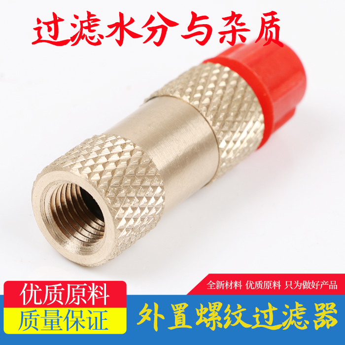 Vacuum pump external filter filtration of moisture impurities vacuuming filtration