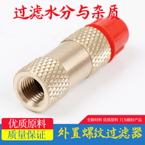 Vacuum pump External filter filtration Water impurities Vacuum filtration