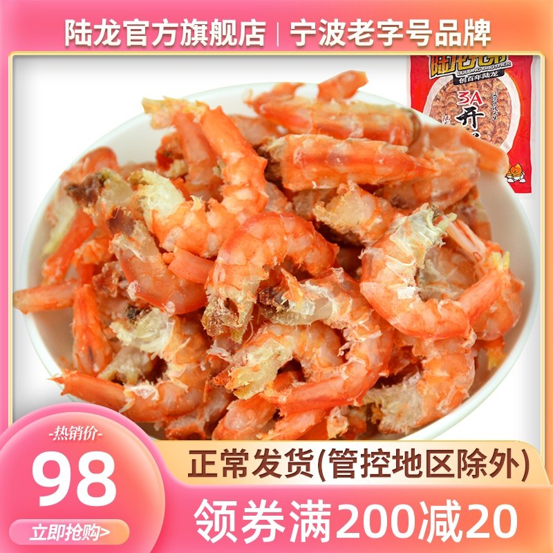 Golden Hook Sea Rice Prawn Dry Great Shrimp Rinn Dragon Brothers 3A Kaiyang 220g Ready-to-eat Classic 100 Lap Seafood