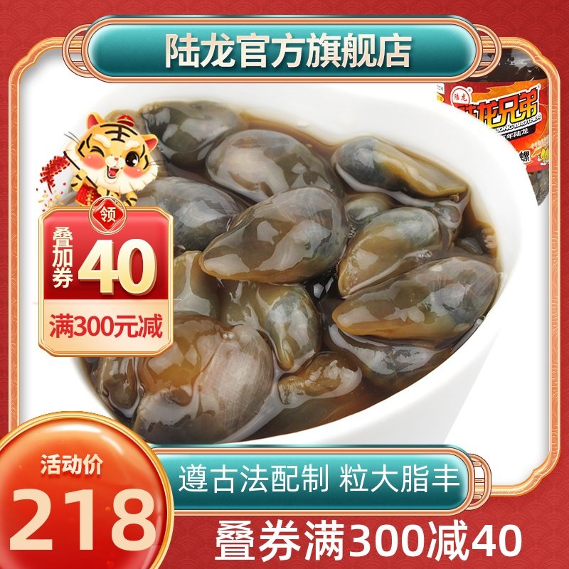 Lulong Brothers 5A Drunken Mud Snail 760g Has a Large Paste Authentic Ningbo Yellow Mud Snail Features Instant Food