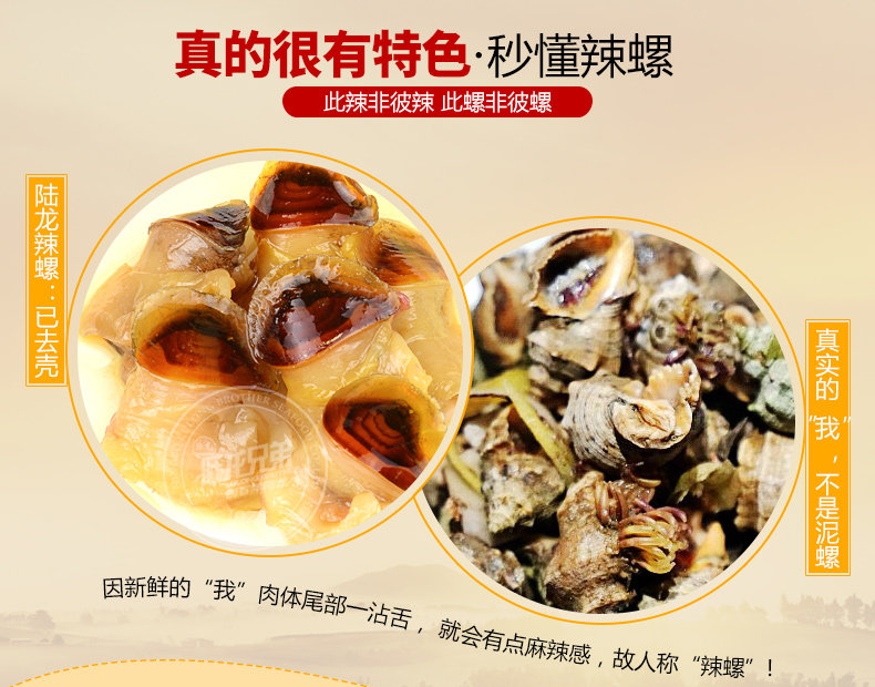 5A Spicy Snail 300G DEFTACE_03.JPG