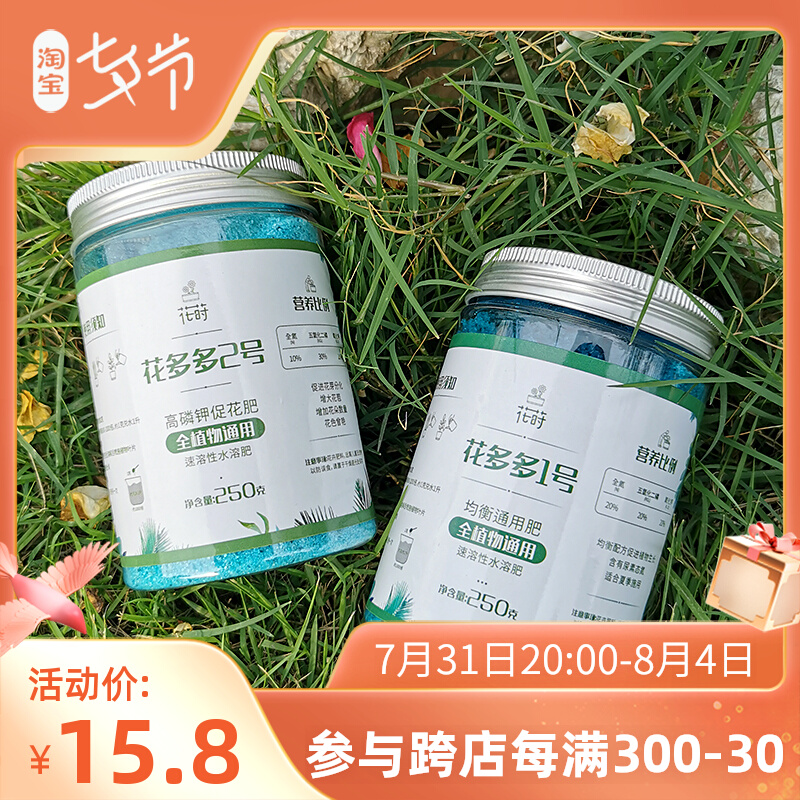 Flowers and gardening Horticultural Import Flowers QUICK QUICK WATER SOLUBLE FLOWER FERTILIZER LUNAR SEASON IRON THREAD LOTUS POTTED PLANT 1-2-10 UNIVERSAL