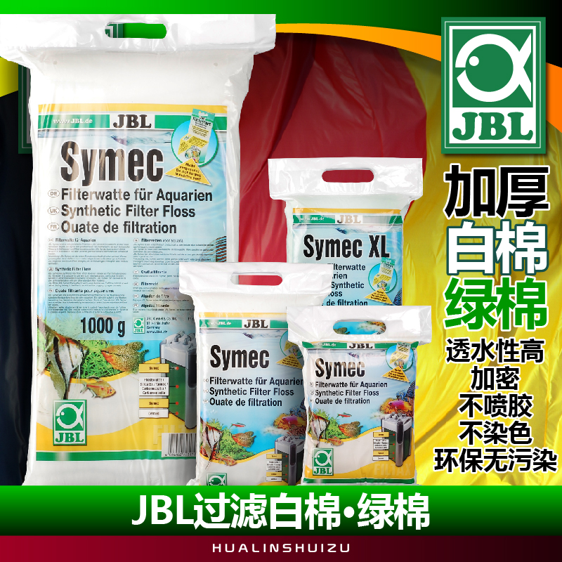 German JBL fish tank filter cotton aquarium high density purifying filter cotton wool sponge fish tank filter material