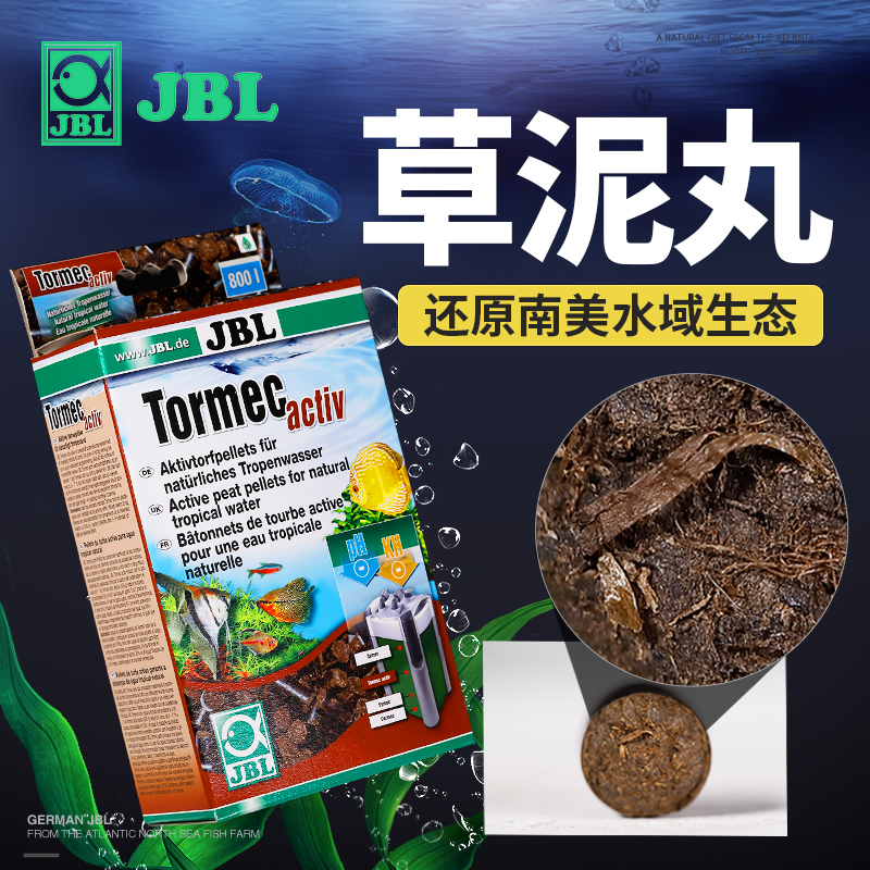 German JBL Grass Clay Pill Seven Colorful Egyptian Divine Fairy Descending soft Water Rubene Leaf Leaf Essence Dew PH Regulator
